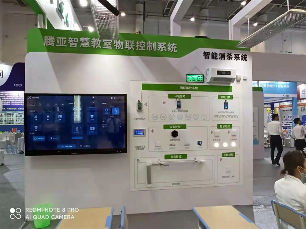 第79屆中國(guó)教育裝備展示會(huì) 感受貞萬科技不(bù)一(yī)樣的(de)AI智慧校(xiào)園(圖2) 第79屆中國(guó)教育裝備展示會(huì) 感受貞萬科技不(bù)一(yī)樣的(de)AI智慧校(xiào)園(圖2)