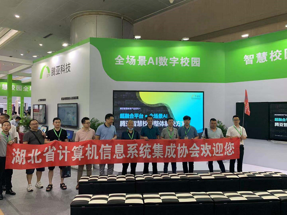 湖(hú)北(běi)省第六屆教育裝備展示交流會(huì)盛大(dà)開(kāi)幕!(圖3) 湖(hú)北(běi)省第六屆教育裝備展示交流會(huì)盛大(dà)開(kāi)幕!(圖3)
